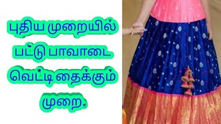 pattu pavadai cutting and stitching in Tamil kanchanalifestyle [upl. by Esialb]