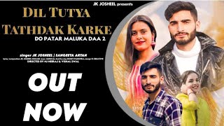 Dil Tutya Tathadak Karke Do patar Maluka Daa 2   Out Now  Singer Jkjosheel amp Sangeeta [upl. by Trometer]