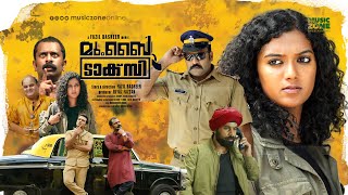 Mumbai Taxi  Malayalam Full Movie  Tini Tom  Mareena Michael  Badusha  HD [upl. by Anigroeg]