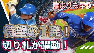 【逆襲】主人公に遂に1発が！神から授かった最高の足がチームを救う！ [upl. by Enimisaj72]