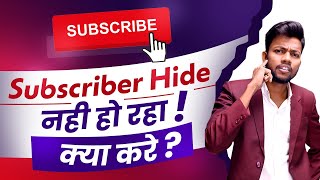 Subscribers Hide नही हो रहा  How To Hide Youtube Subscribers [upl. by Ubald]