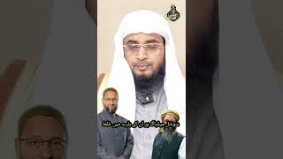 Owaisi Ke Khilaaf Mahmood Madani Kyu  shorts short [upl. by Myles]