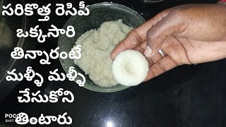 1Cup Poha Recipe  Instant Morning Breakfast In Telugu instantbreakfast sam9221 [upl. by Letniuq]