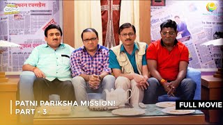 Patni Pariksha Mission  FULL MOVIE  Part 3  Taarak Mehta Ka Ooltah Chashmah Ep 2037 to 2039 [upl. by Eniala]