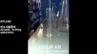 KP1100 비소시험장치 Arsenic testing apparatus 한결랩서포트 [upl. by Sanbo]