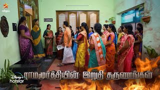 அப்பாவை கடைசியாக காண வரும் கோபி தடுக்கும் பாக்கியா  இனி நிகழப்போவது என்ன Baakiyalakshmi Promo [upl. by Eldon847]