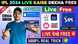 😍 IPL 2024 Live Streaming Channel  IPL 2024 Live Kaise Dekhe  How To Watch IPL 2024 Live In Mobile [upl. by Tull]