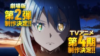 【Breaking News】Tensei Shitara Slime Datta Ken 4th Season amp Movie 2 [upl. by Capello]