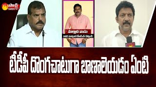 ఈ ఉడత ఊపులకు భయపడేది లేదు  Vallabaneni Vamsi Strong Counter On Malladi Vasu Comments  Sakshi TV [upl. by Sivet]