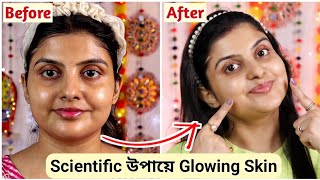 Scientific উপায়ে পাও Glowing Skin  জেদী দাগছোপ ভেতর থেকে দূর হবে  Saj Ghar [upl. by Esiuqram]