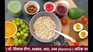 Diet for Dyspepsia and IBS [upl. by Racso843]