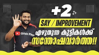 Plus Two  Say  Improvement എഴുതുന്ന കുട്ടികൾക്ക് സന്തോഷവാർത്ത🔥🔥Never Ever Give Up🔥💯💪 [upl. by Arvell]