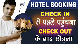 Hotel Secrets CheckIn Se Pehle Aur CheckOut Ke Baad Ka Sach [upl. by Corrie]