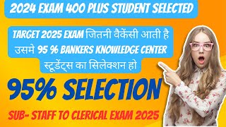 क्लास 2 all mix हर साल बार बार पूछे जाने वाले Questions सब स्टाफ टू क्लेरिकल प्रमोशन एग्जाम मैं [upl. by Giliane]