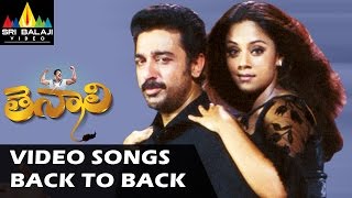 Thenali 2000  Injerungo Injerungo New Zealand  Kamal Haasan Jyothika  AR Rahman [upl. by Ryle]