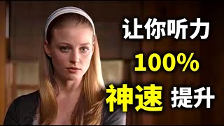 【保姆级听力】两个美国女生有了争执的对话，你能听懂多少？｜地道 英语｜美式发音干货总结｜Speak Fast English｜ZaharaEnglish [upl. by Paddie548]