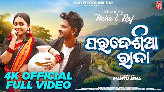 Paradesia Raja  Full Music Video  Neha Negeswari Raj  Humane Sagar  Diptirekha  Sabitree Music [upl. by Nylrak]