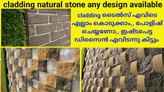 cladding stone tile any designcladding stone pillarflora buildware tilesi love god [upl. by Sucramel79]