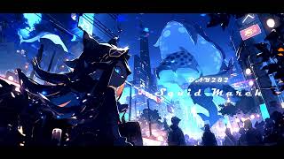 【 BGM DAYS 】DAY282 Squid March  蒼い鍵盤【 作業用フリーBGM 】 [upl. by Mylan63]