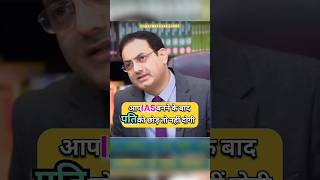 Ias interview questions।upsc interview questions hindi।ias mock interview upsc interviewviral [upl. by Hollis]