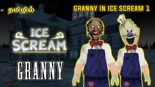 Granny In Ice Scream 1 Mod Gameplay 😱  Ice Scream 1 Escape Gameplay Tamil  Horror  CMD Gaming 20 [upl. by Harrietta463]