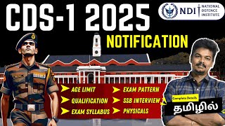 How To Crack CDS 2025  All Details Explained Exam Pattern  Eligibility  Study Plan For CDS cds [upl. by Kella]