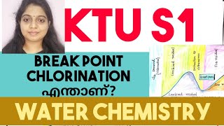 KTUENGINEERING CHEMISTRY ♦️ BREAK POINT CHLORINATION ♦️BTECH♦️WATER TECHNOLOGY ♦️ [upl. by Billy]