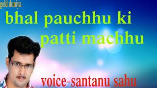 bhal pauchhu ki patti maruchhu by santanu sahu old sambalpuri song romantic love odia album [upl. by Eirallih659]