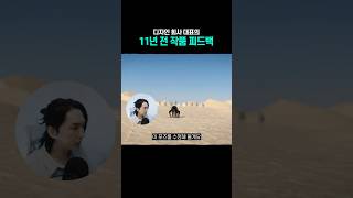 디자인 회사 대표의 11년 전 만든 작품 피드백 모션그래픽 디자인 우강식 [upl. by Llertak99]