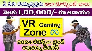 Business ideas in telugu self employment ideas How to start VR gaming zone small business ideas 2024 [upl. by Helali]