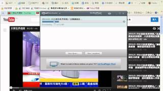如何用REALPLAYER下載YOUTUBE影片 [upl. by Halet]