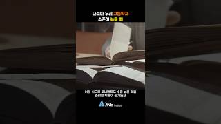 나보다 우리 고등학교 수준이 높을 때 어떻게 해야 할까 미국 미국대학 미국대학입시 미국유학 미국입시컨설팅 미국대입 [upl. by Carolyne]