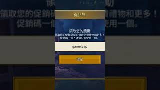 《Raid Shadow Legends》突襲：暗影傳說×促銷碼「gameleap」 [upl. by Bibbye681]