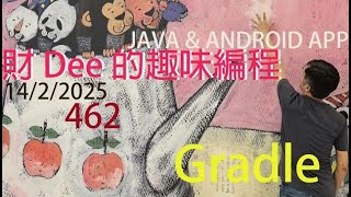 462 Gradle  JAVA amp ANDROID APP [upl. by Netsrak]