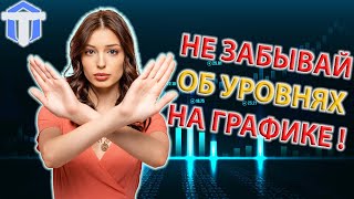 КАК ЗАРАБАТЫВАТЬ НА УРОВНЯХ  КАК НОВИЧКУ ЗАРАБОТАТЬ В ИНТЕРНЕТЕ [upl. by Kai]