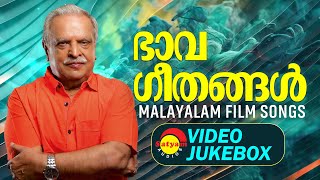 ഭാവഗീതങ്ങൾ  P Jayachandran Hits  Malayalam Film Video Songs [upl. by Mini149]