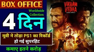 Vikram vedha box office collection Vikram vedha movie collection Hrithik Roshan Saif Ali Khan [upl. by Othello]