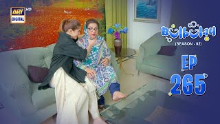 Bulbulay Season 2 Episode 265  24 August 2024  Comedy  ARY Digital [upl. by Zullo977]