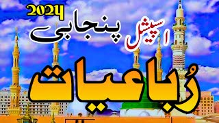 Latest Punjabi Rubaiyat 2024  پنجابی رباعیات  Abrar Mehmood Qadri [upl. by Ahsielat]