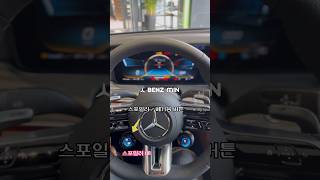 AMG GT 43 버튼의 기능들 벤츠 벤츠gt [upl. by Aleik]