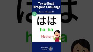 Hiragana Reading Test 2025  Hiragana Practice for Beginners [upl. by Marek482]