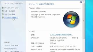 ワークグループ名やコンピュータ名を変更する 「Windows7高速化解説」 [upl. by Yelsha293]