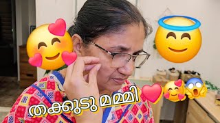 മമ്മിക് ഒരു സ്നേഹ സമ്മാനം ❤️🥰 [upl. by Elyad]