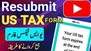 Resubmit US Tax Form YouTube Pakistan How To Submit US Tax Form For Youtubers US Tax Form AdSense [upl. by Trillbee]