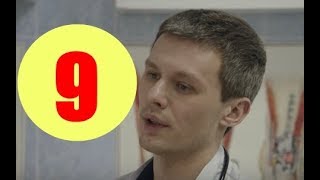 Практика 2 сезон 9 серия Анонс и содержание серии [upl. by Jempty720]