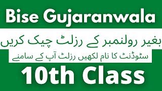 Find Matric Result Without Roll No Gujaranwala Board Bise Gujranwala Board 10th Class Gazette 2022 [upl. by Copeland797]