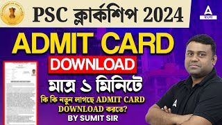 PSC Clerkship Admit Card Download 2024  How to Download WBPSC Clerkship Admit Card [upl. by Lorain745]