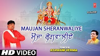 Maujan Sheranwaliye I ASHWANI VERMA I Punjabi Devi Bhajan I New Latest Full HD Video Song [upl. by Krum]