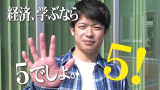 香川大学経済学部プロジェクト５（第１段） [upl. by Bahner]