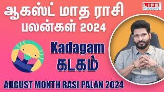 August Month Rasi Palan 2024  Kadagam  ஆகஸ்ட் மாத ராசி பலன்கள் 2024  Life Horoscope [upl. by Sivle]